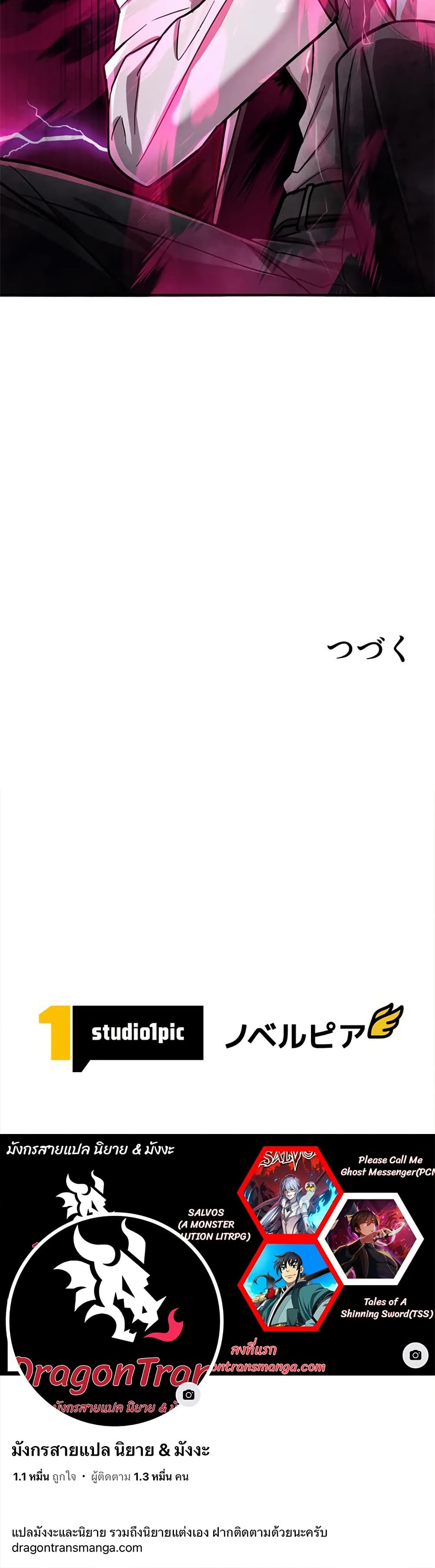 Iโ€m a Hero, but the Heroines are Trying to Kill Me 5 40