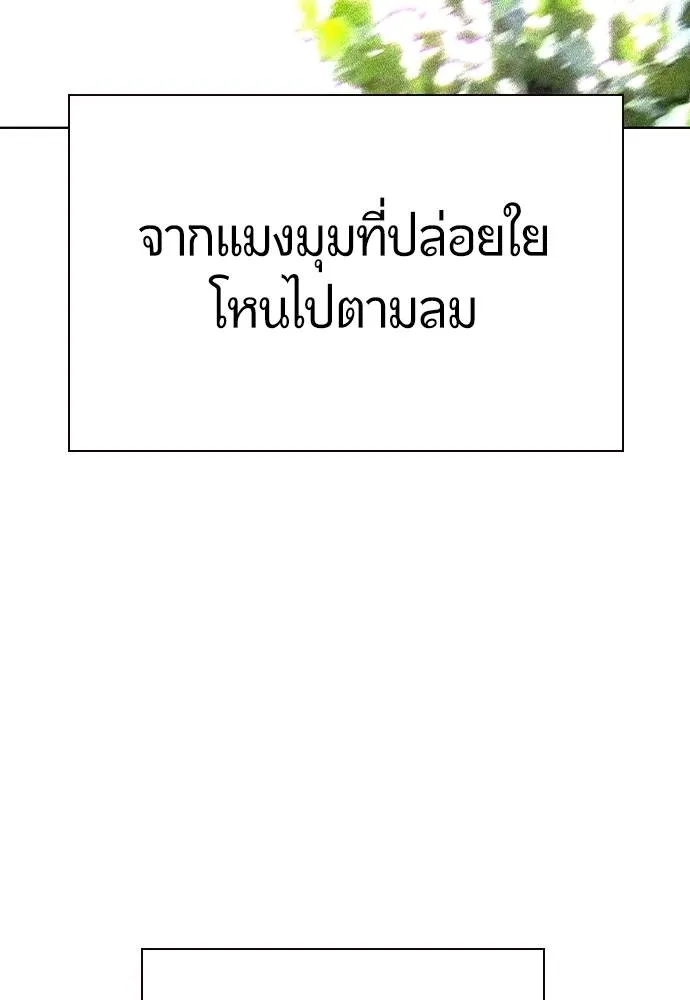 Jungle Juice 138 085