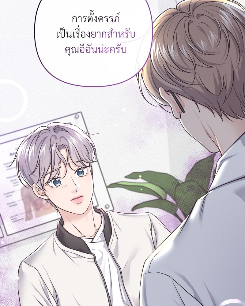 บัตเลอร์ (ที่รัก) 72 95