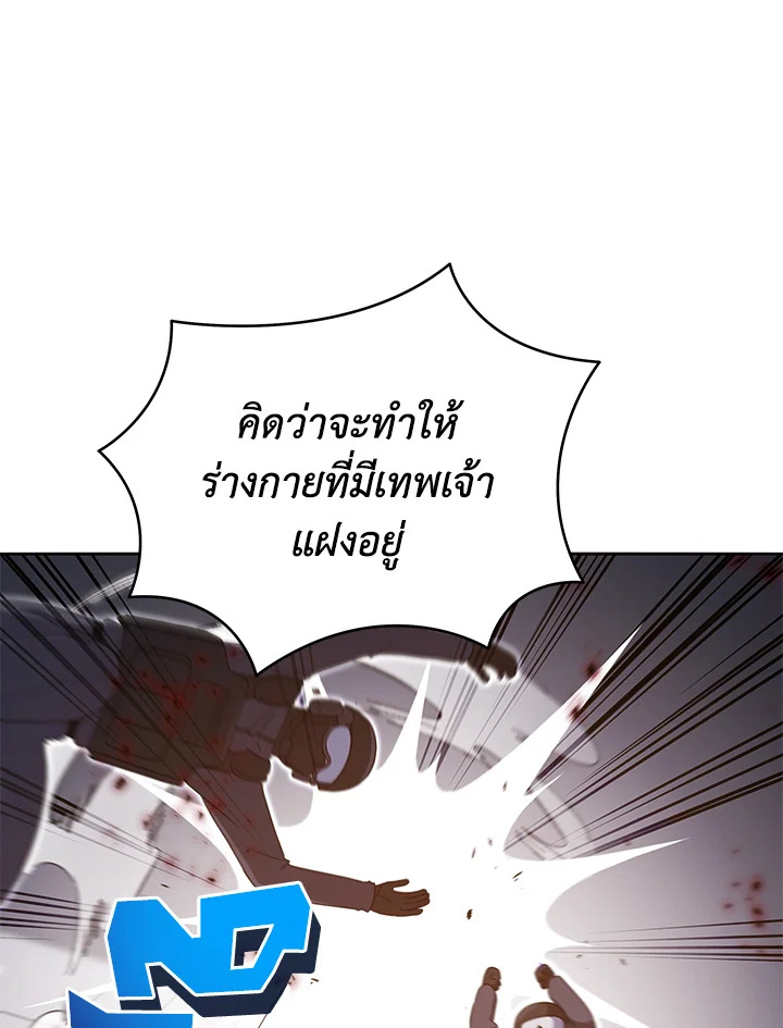 the Demonic Master 151 024
