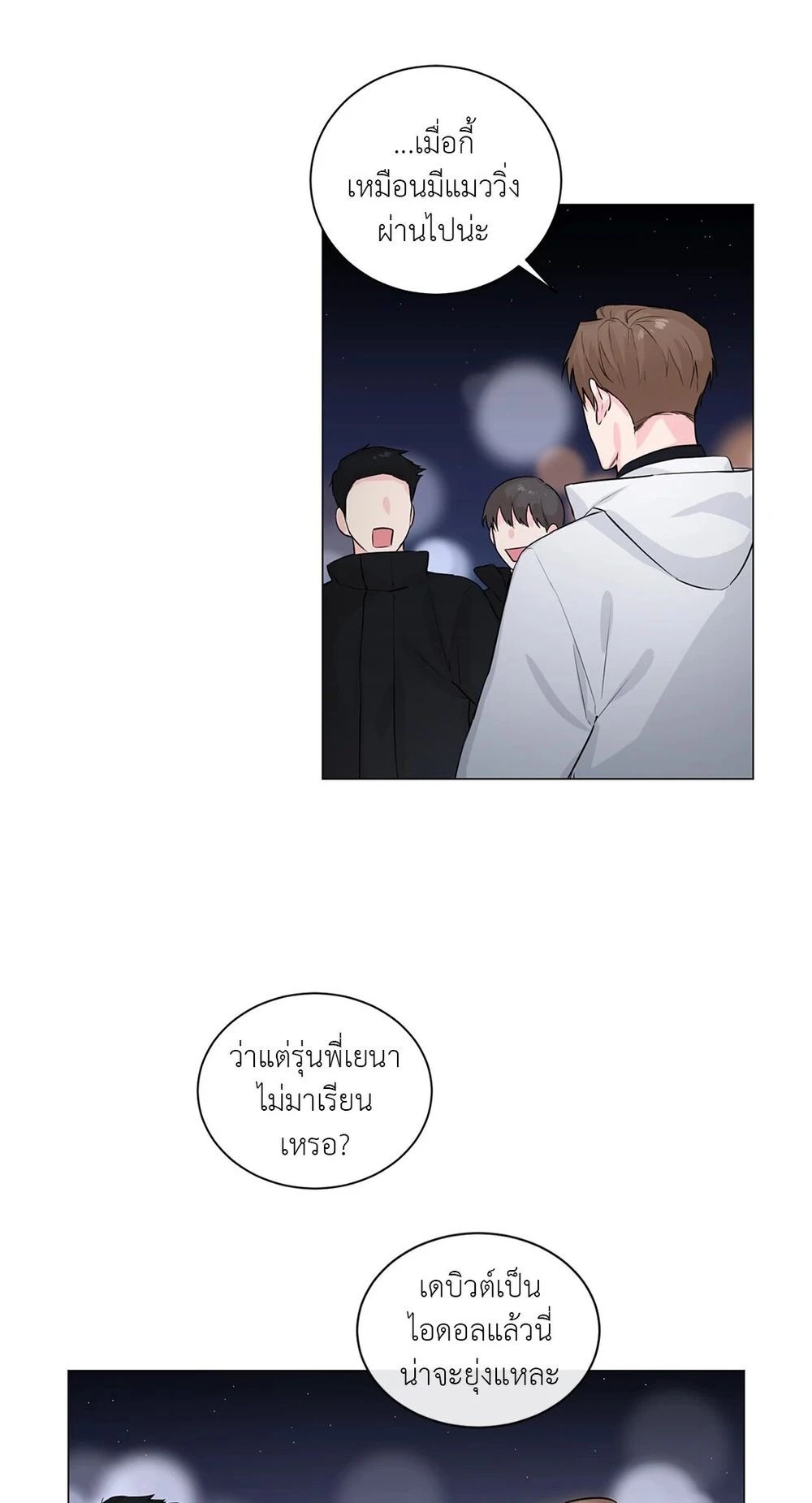 (จบ) Give Him a Hand รุ่นพี่ครับ! ผมช่วย 3 50