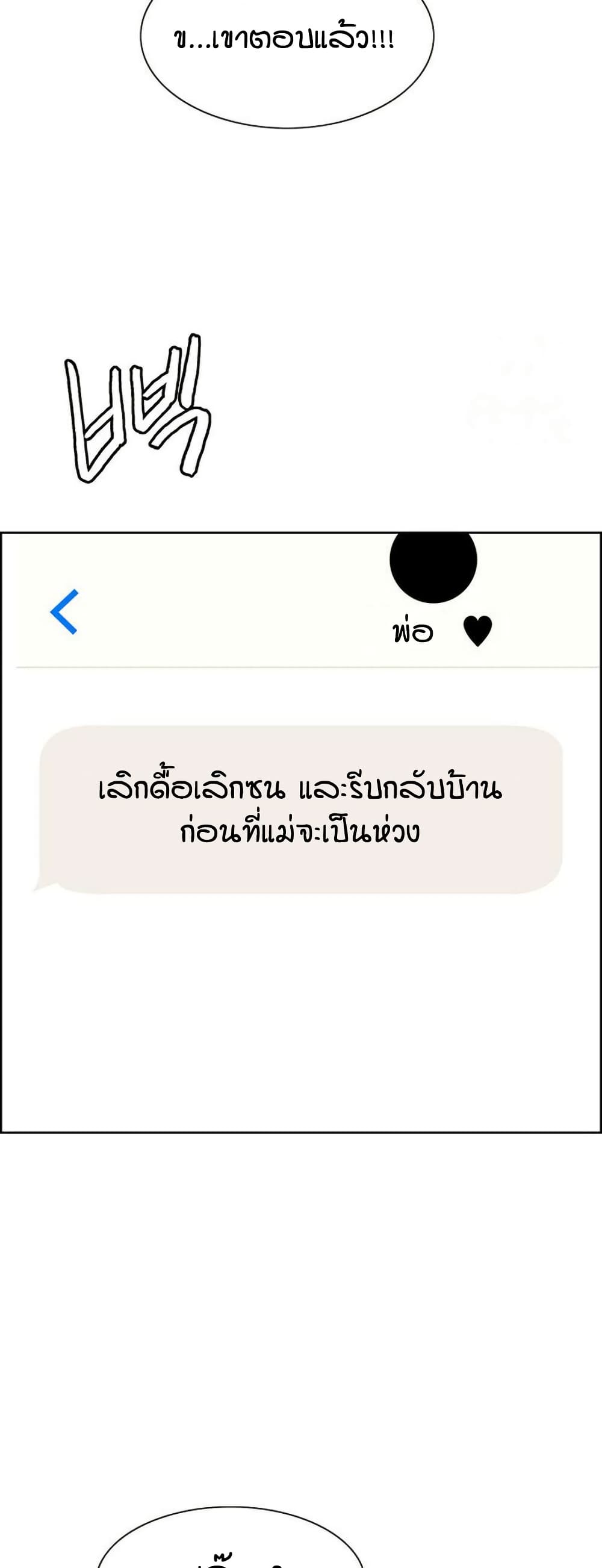 Sex stop Watch 135 13