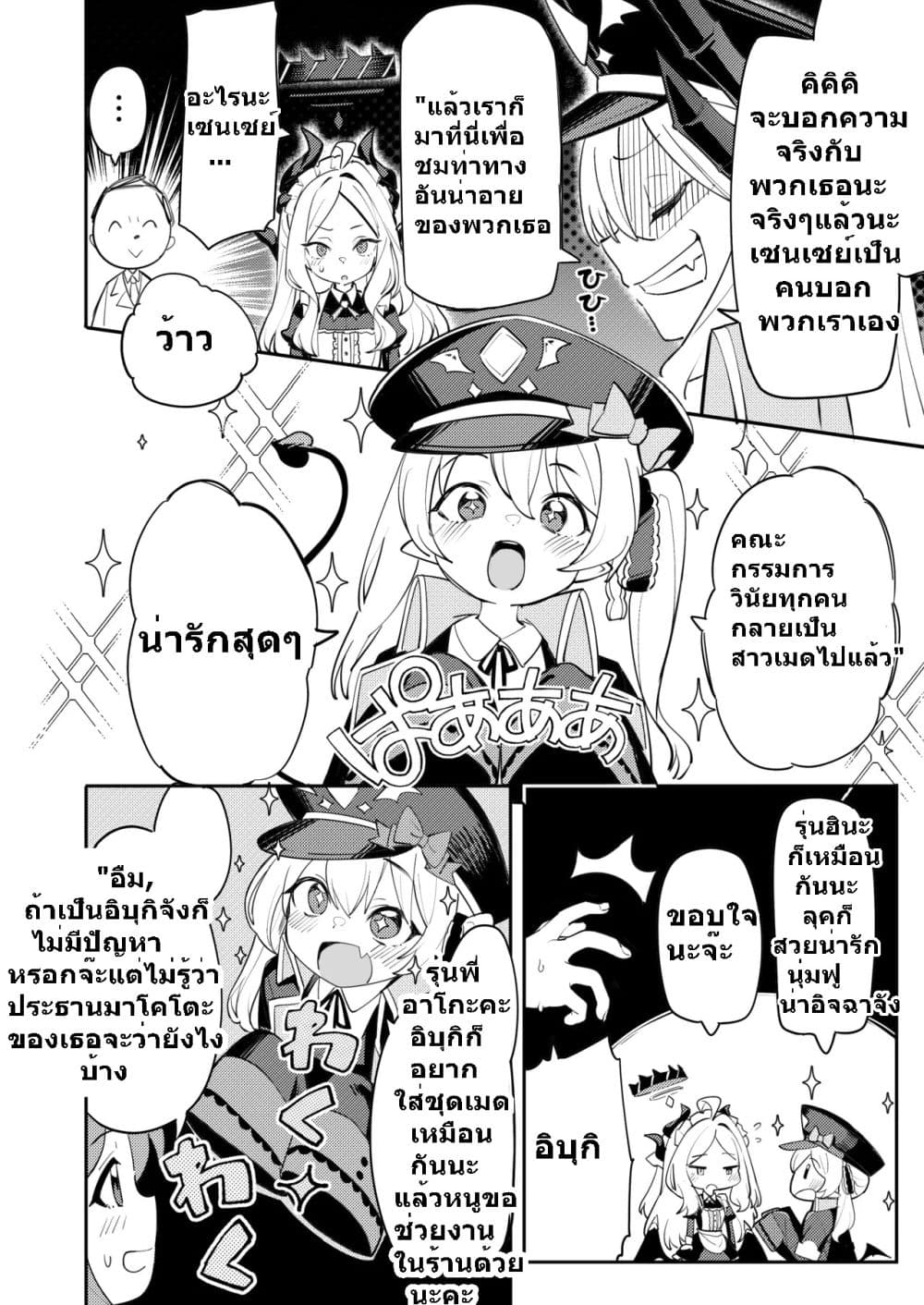 Blue Archive Maid Cafe Disciplinary Committee เมดคาเฟ่คณะกรรมการวินัย By umiHAL 1 11