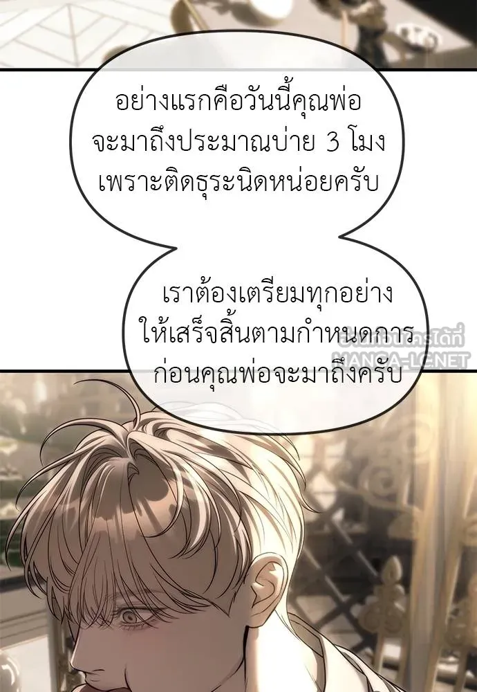 Undercover! Chaebol High School 93 030