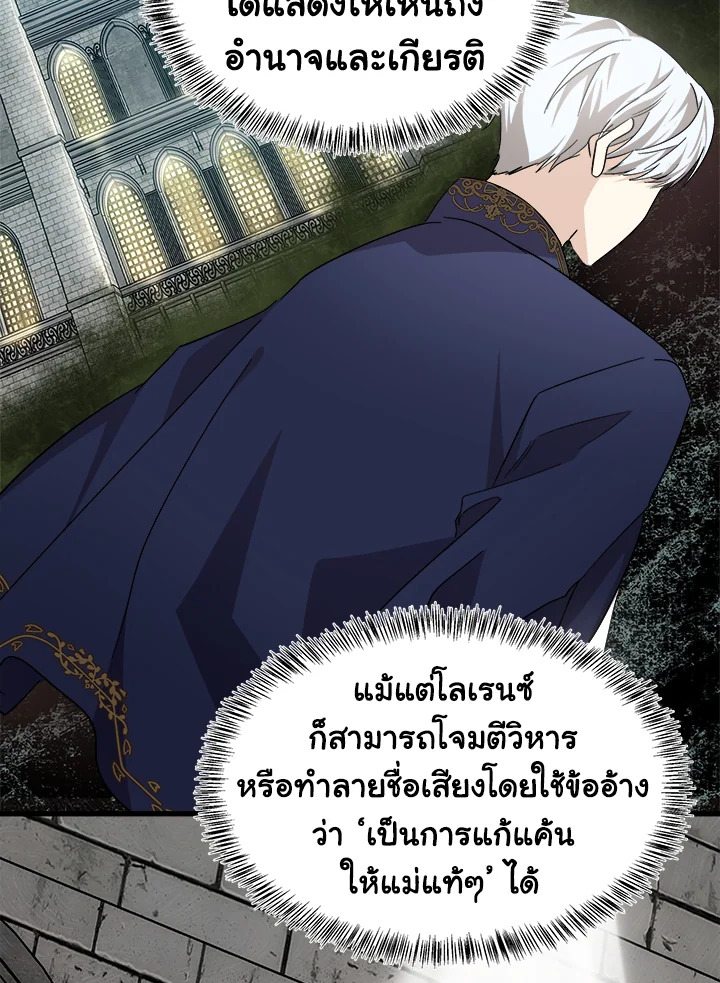 The Villainess Lives Twice 117 061