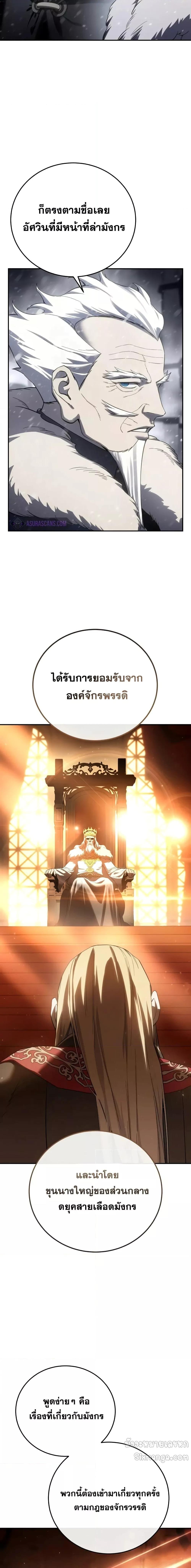 Star Embracing Swordmaster 69 08