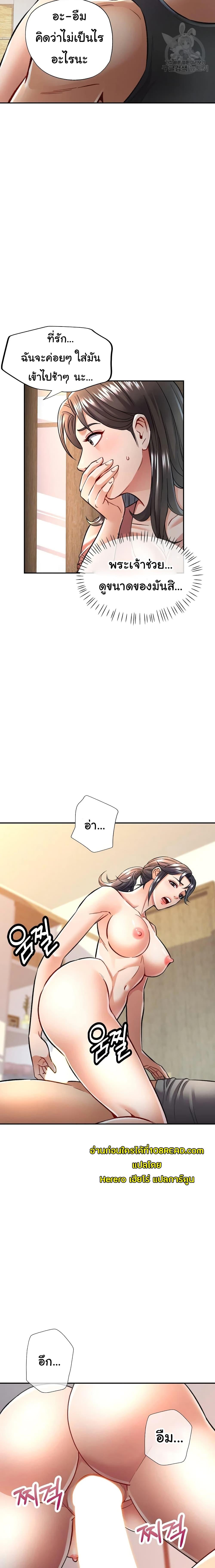 In Her Place 8 page 4