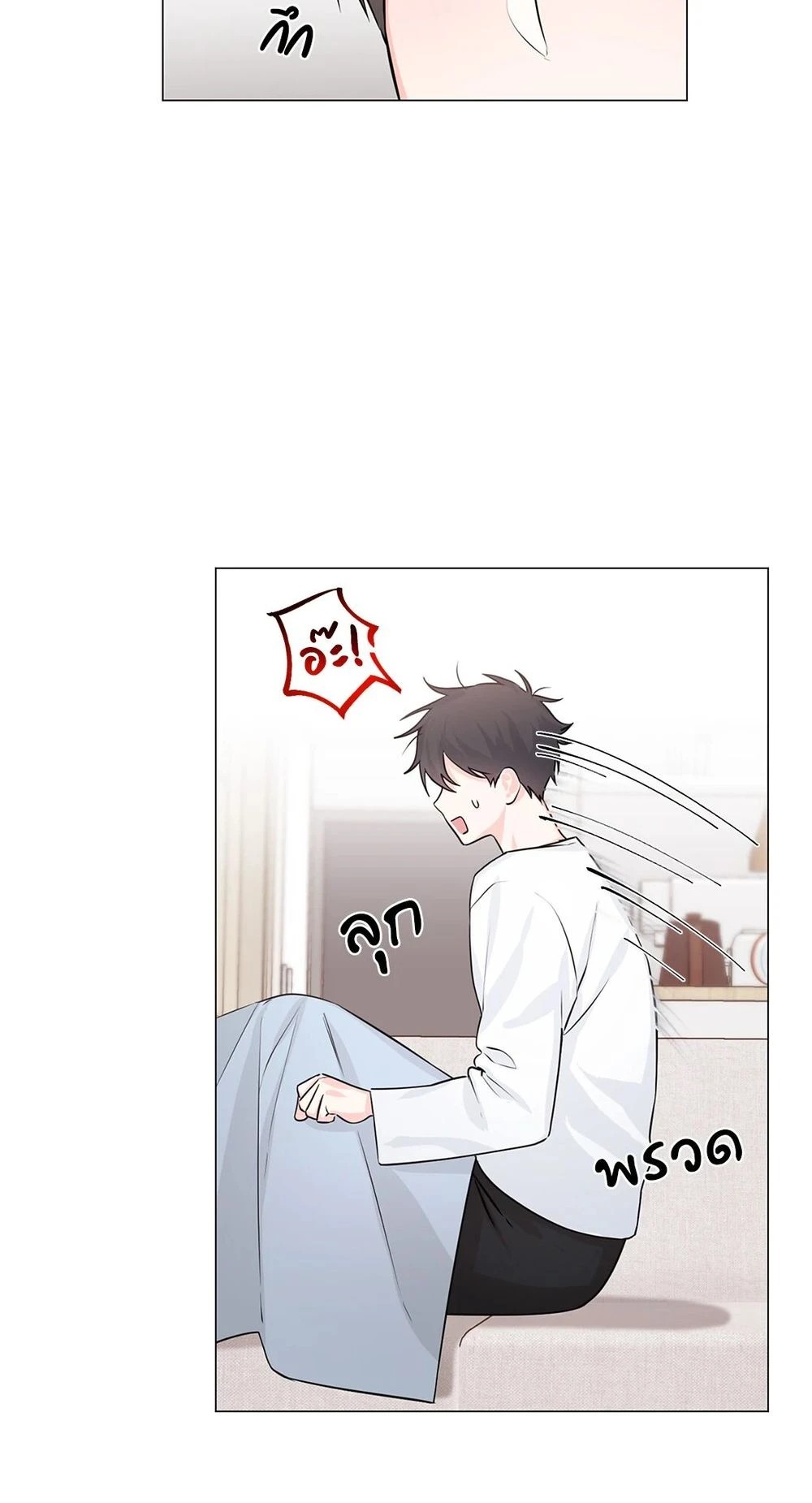(จบ) Give Him a Hand รุ่นพี่ครับ! ผมช่วย 2 60