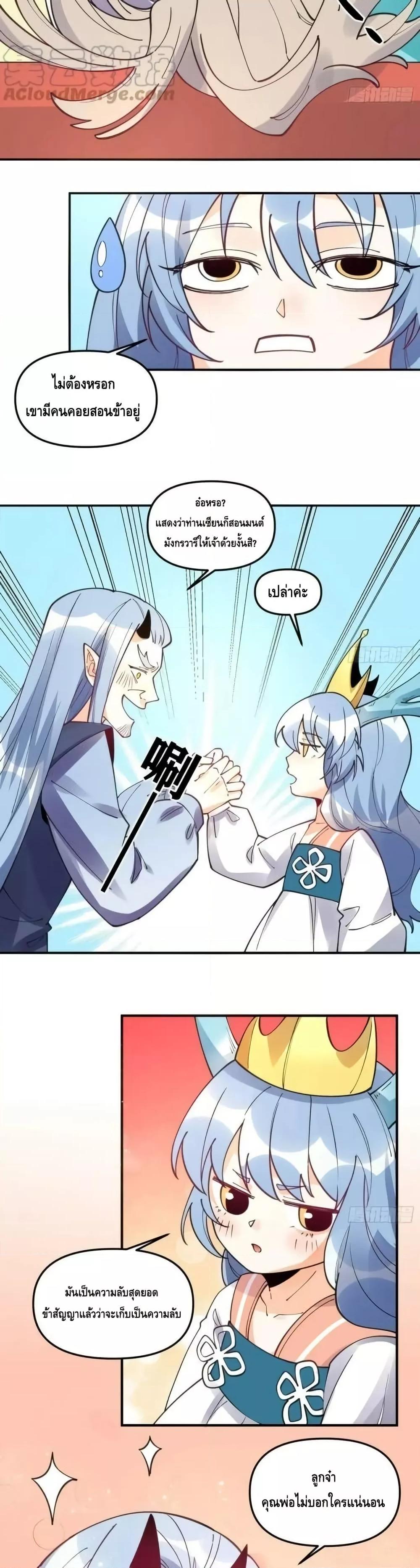 It Turns Out That I Am A Big Cultivator 187 18