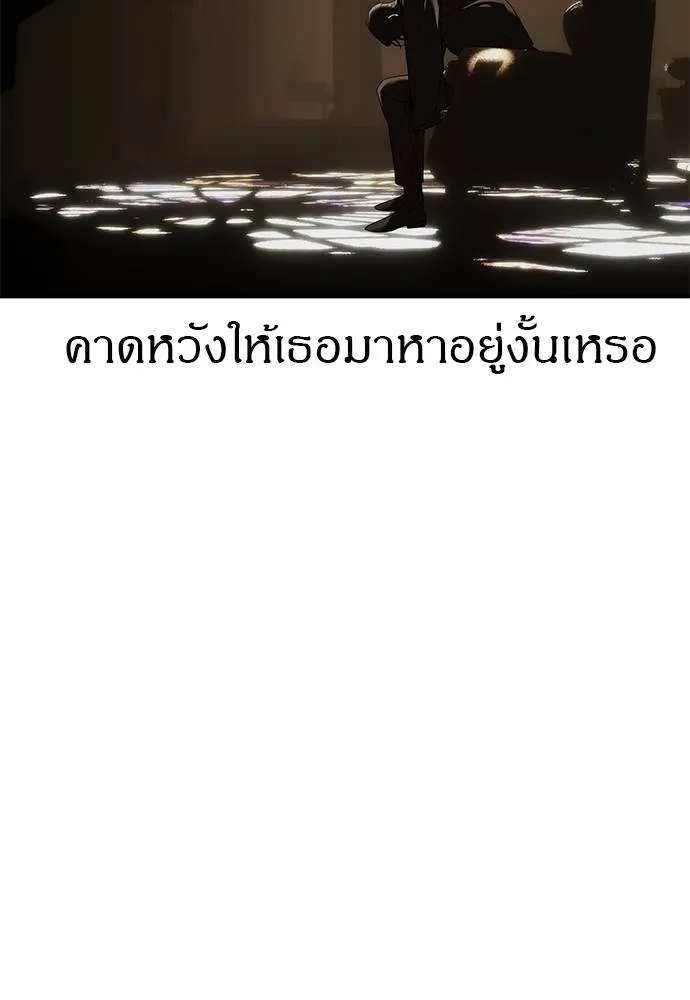 Undercover! Chaebol High School 93 221