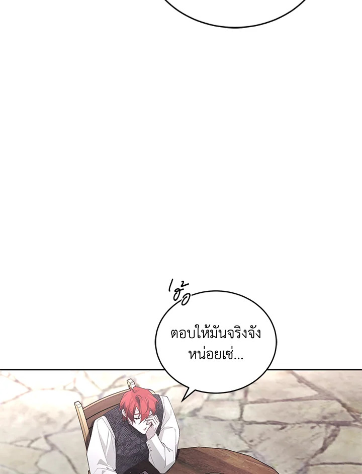 The Beast Tamed by the Evil Woman 66 060