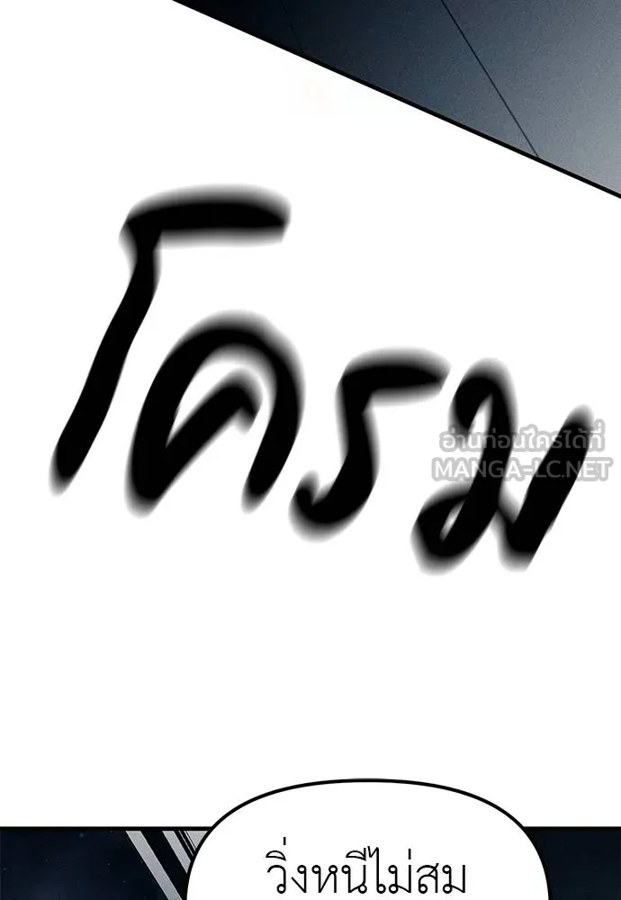 Undercover! Chaebol High School 87 147