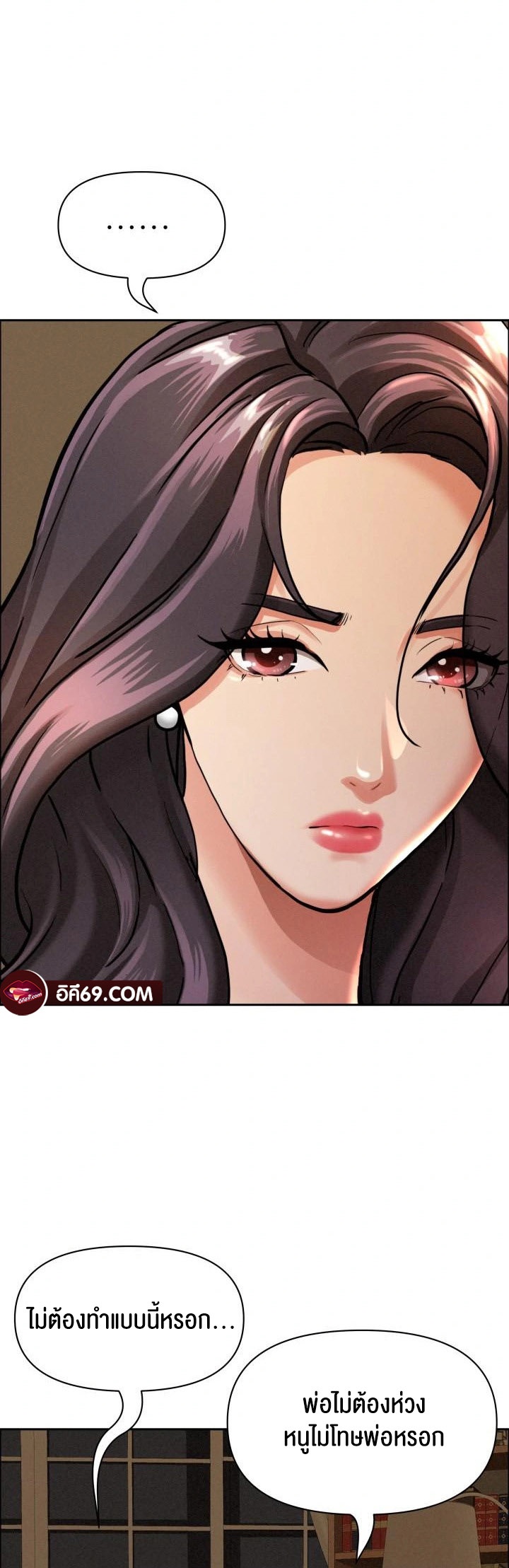 อ่านโดจิน เรื่อง Milf Guard 24 12