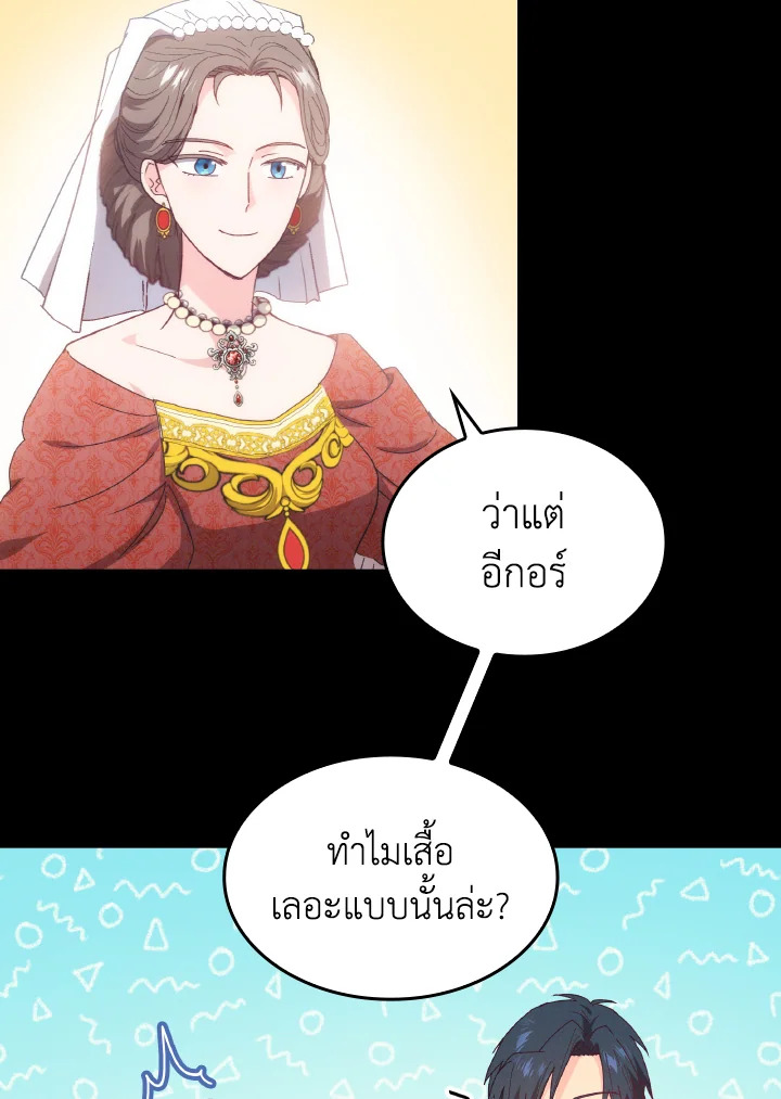 I Don’t Want to Be Loved 5 013