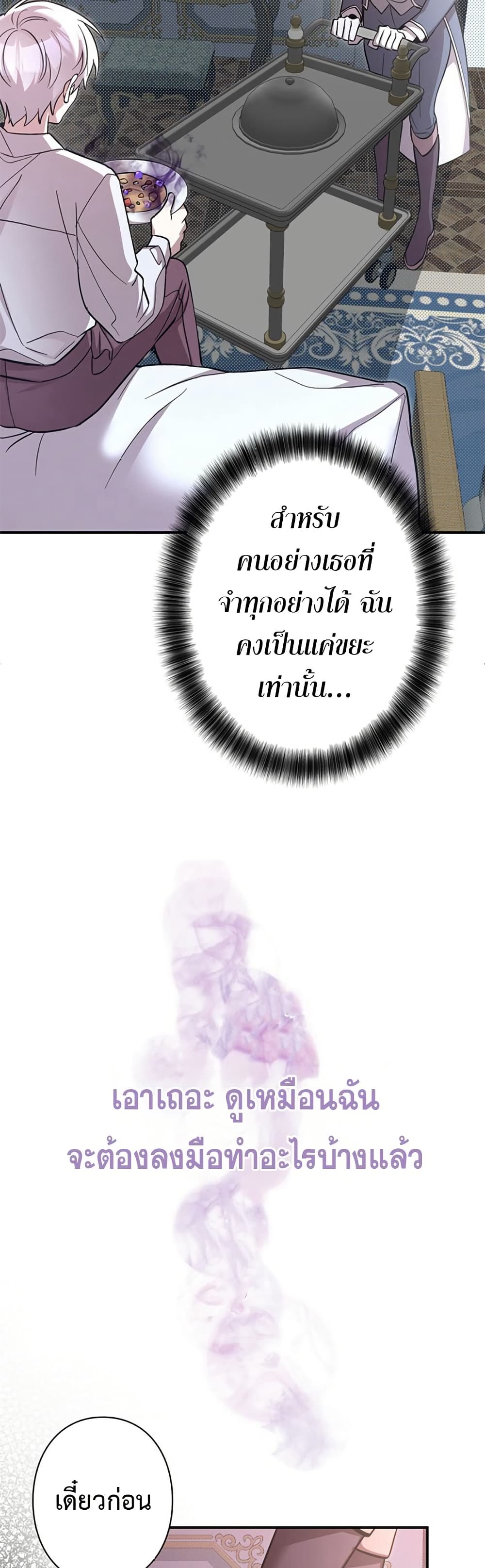 Iโ€m a Hero, but the Heroines are Trying to Kill Me 3 20