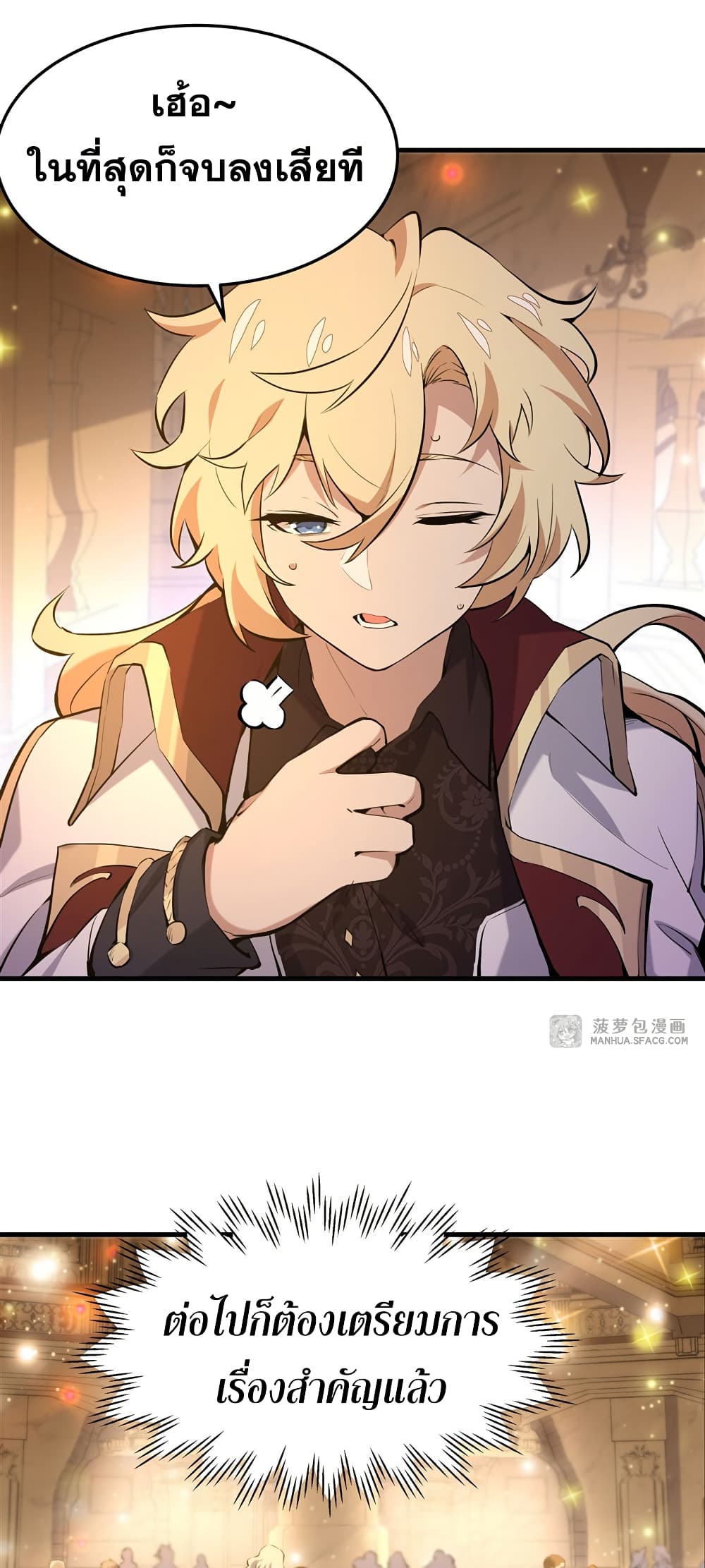 The Yellow haired Villain in Female Main Character's Novel wants Happiness 5 22