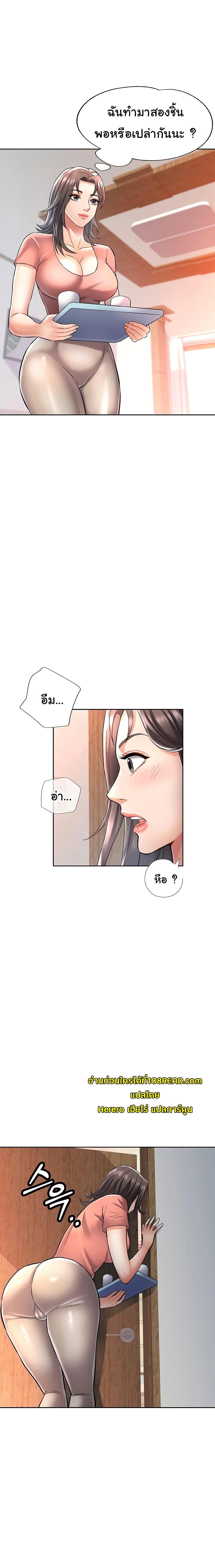 In Her Place 8 page 1