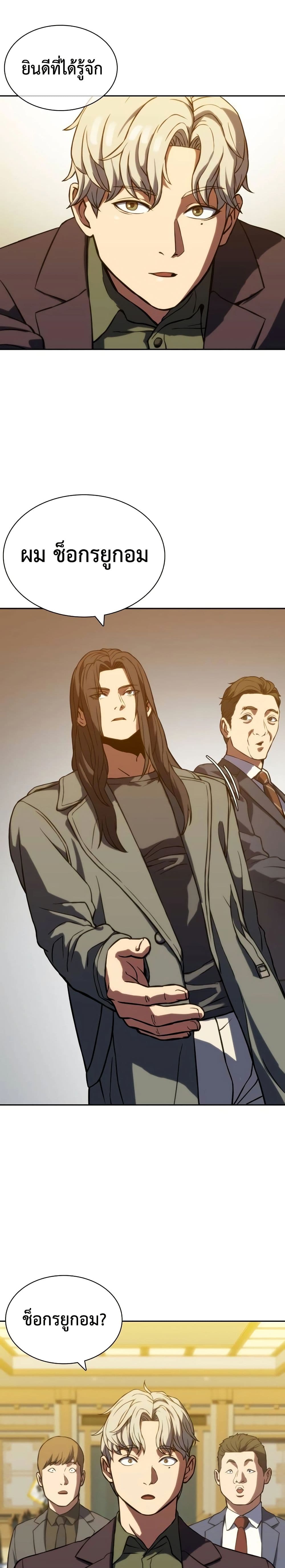 The Frostbound Warrior 3 43