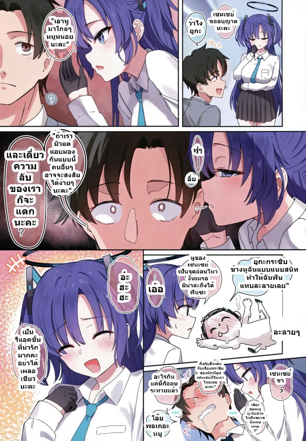 Blue Archive (C105) Yuuka To Kossori Tu Ki A I Tai By sune 1 04