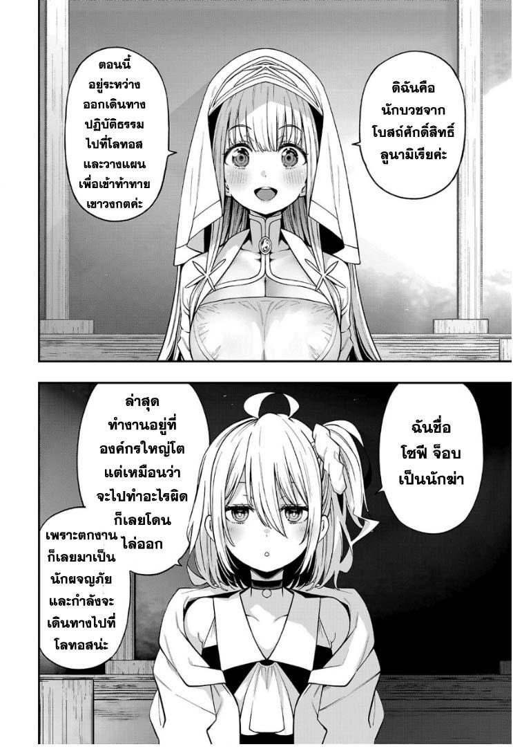 Tensei ni Hakobi Jin no Isekai Kouryakuhou 7.2 04