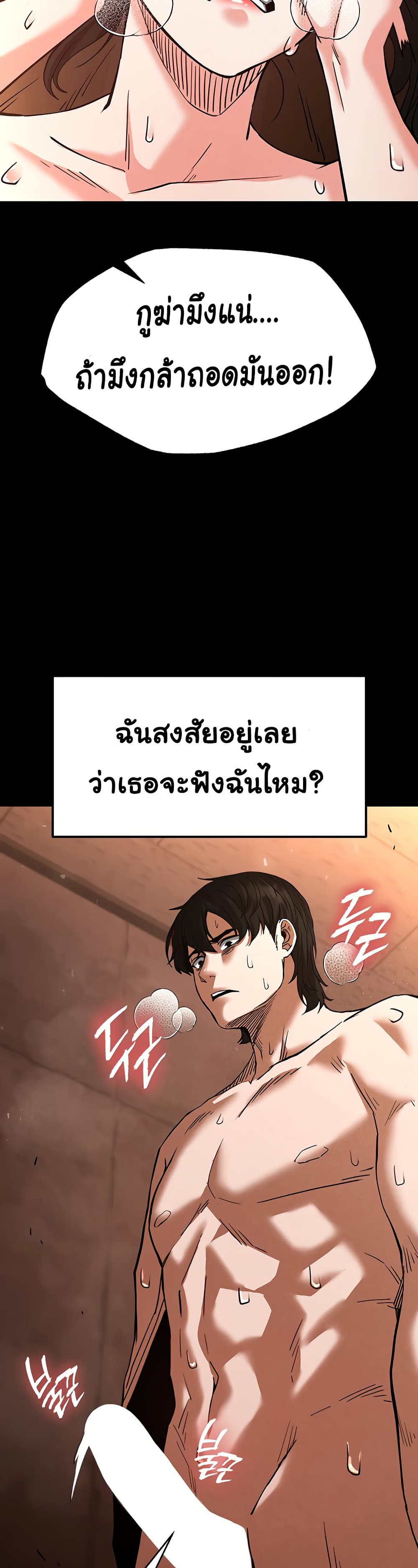 Human Scum 4 32
