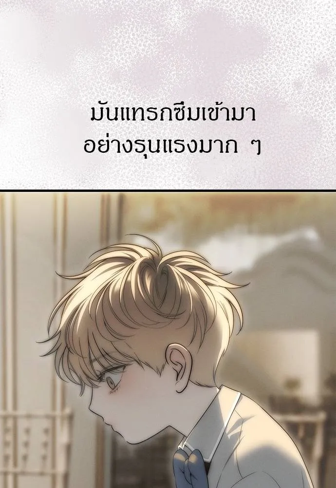 Undercover! Chaebol High School 95 103