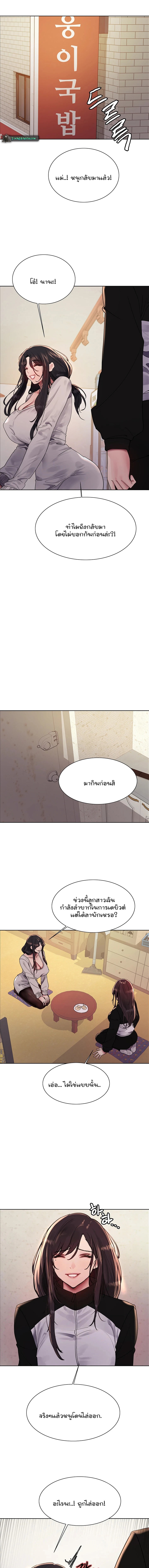 Sex-stop Watch ตอนที่ 117 page 12