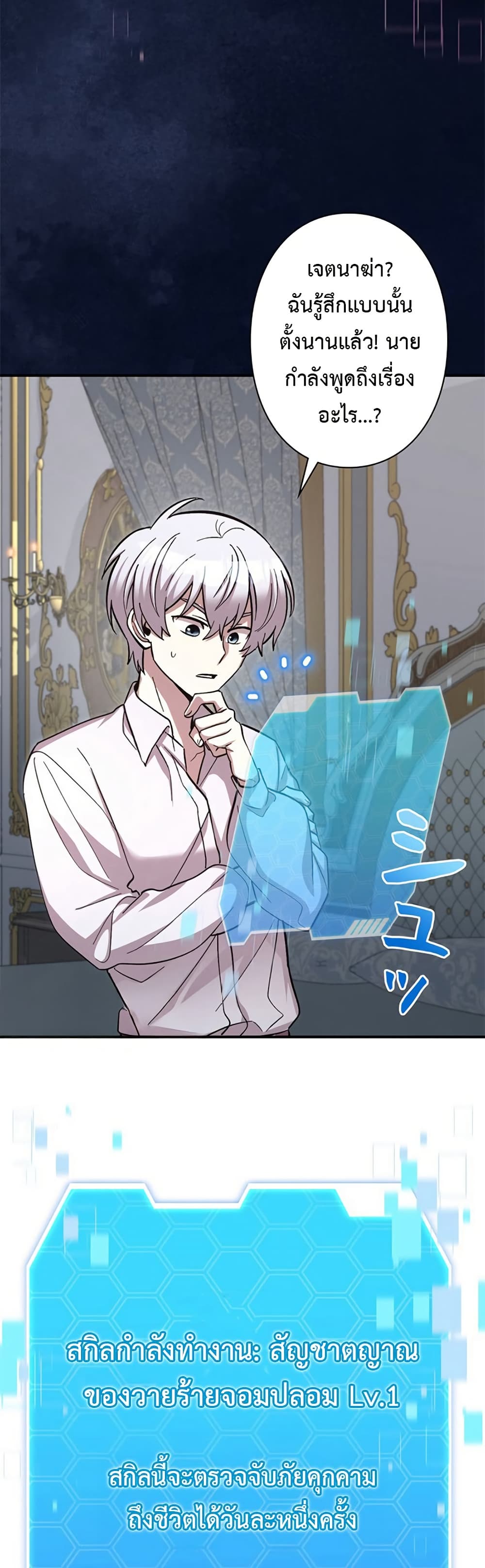 Iโ€m a Hero, but the Heroines are Trying to Kill Me 3 16