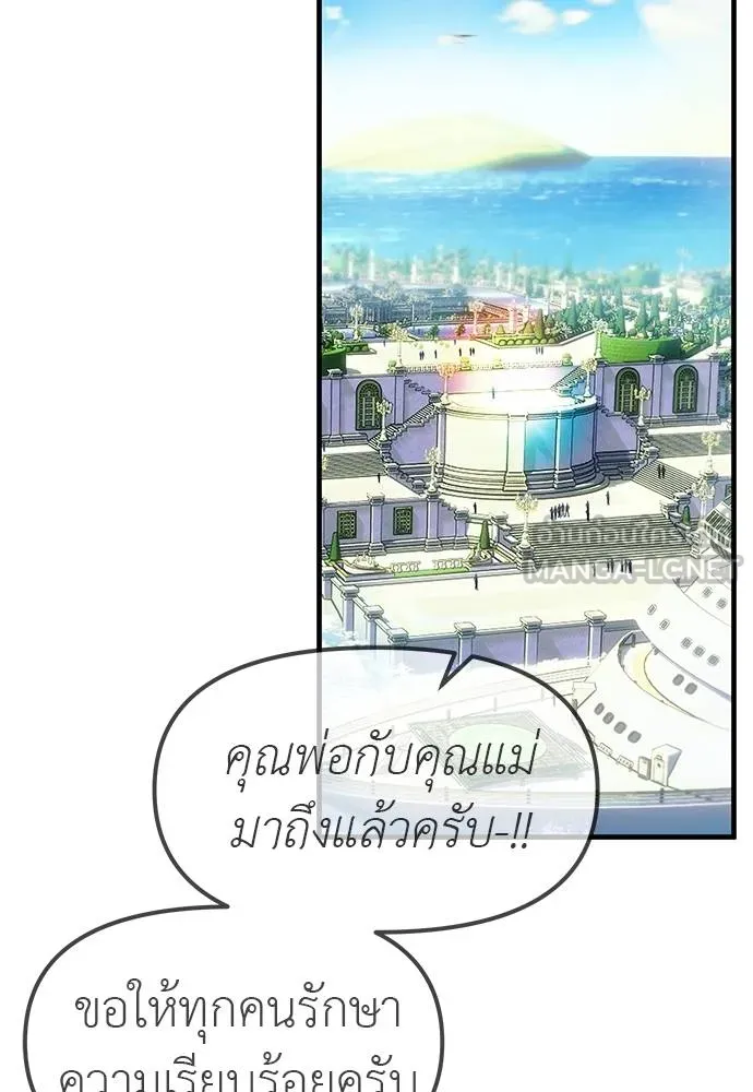 Undercover! Chaebol High School 93 120