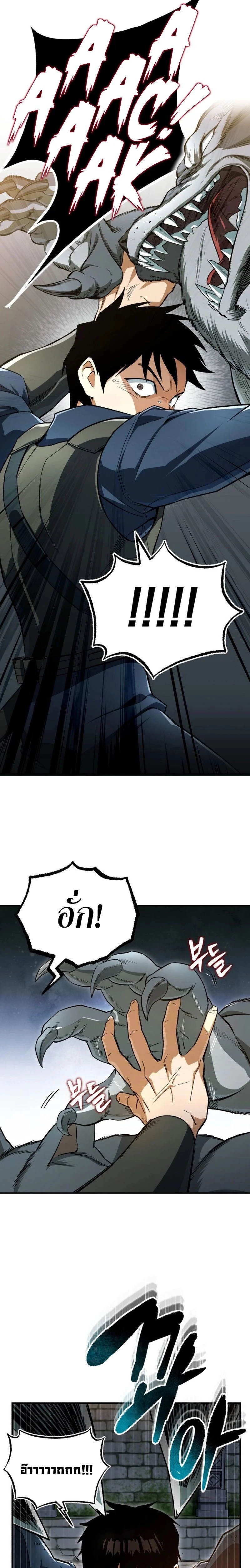 Regressed Blood Demon 1 (10)