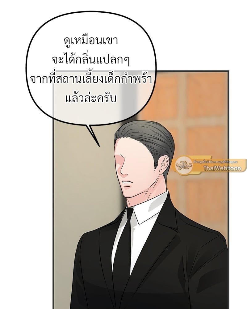 Love Without Smell 50 067