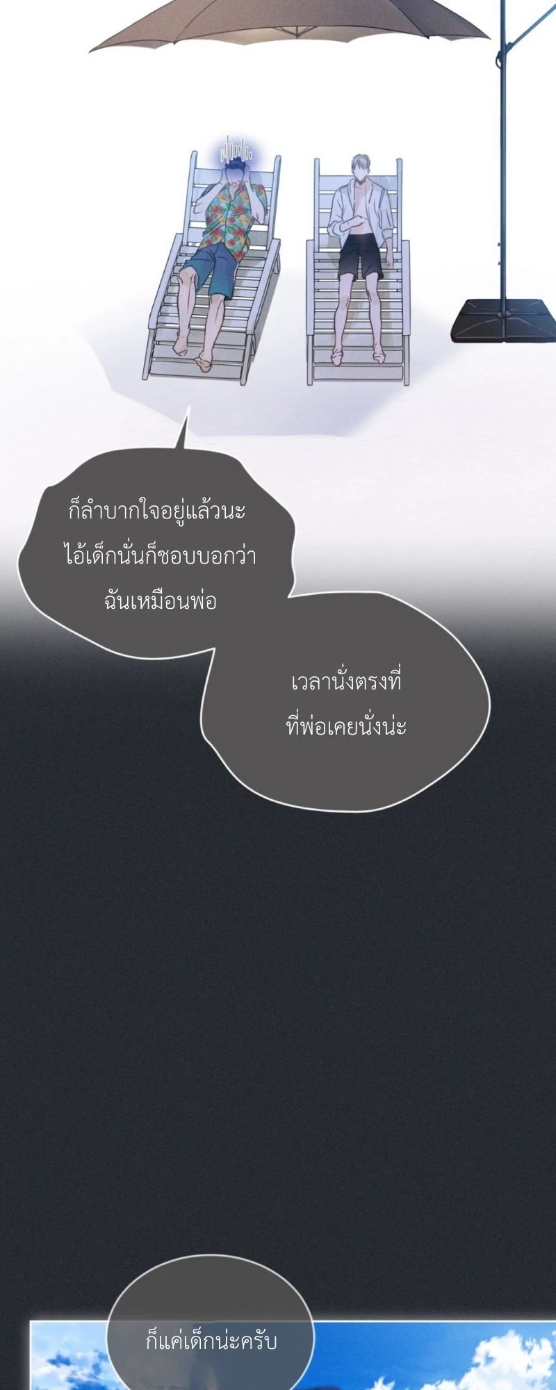 ราคะ 2 (56)