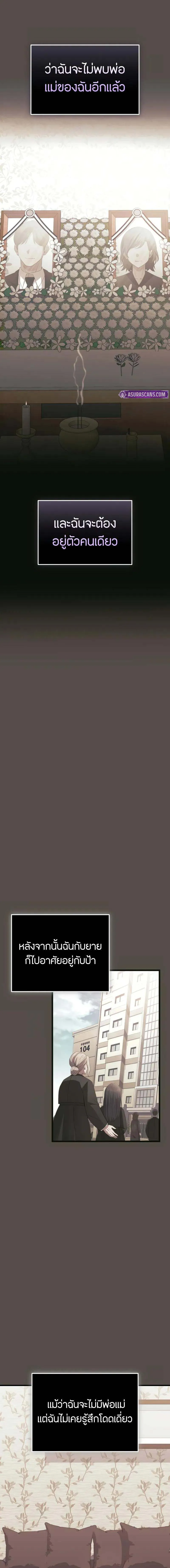 I Obtained a Mythic Item 116 16