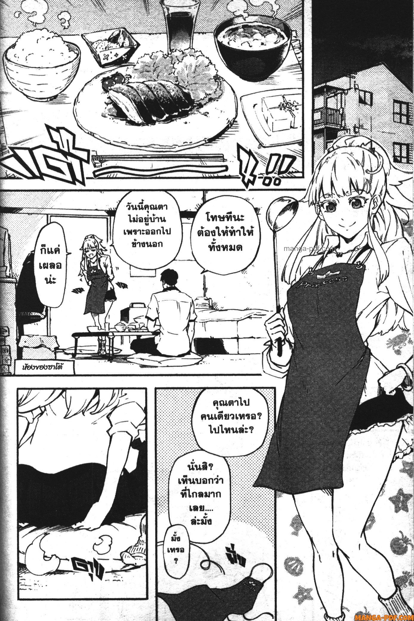 Kekkon Yubiwa Monogatari 10 5 (2)