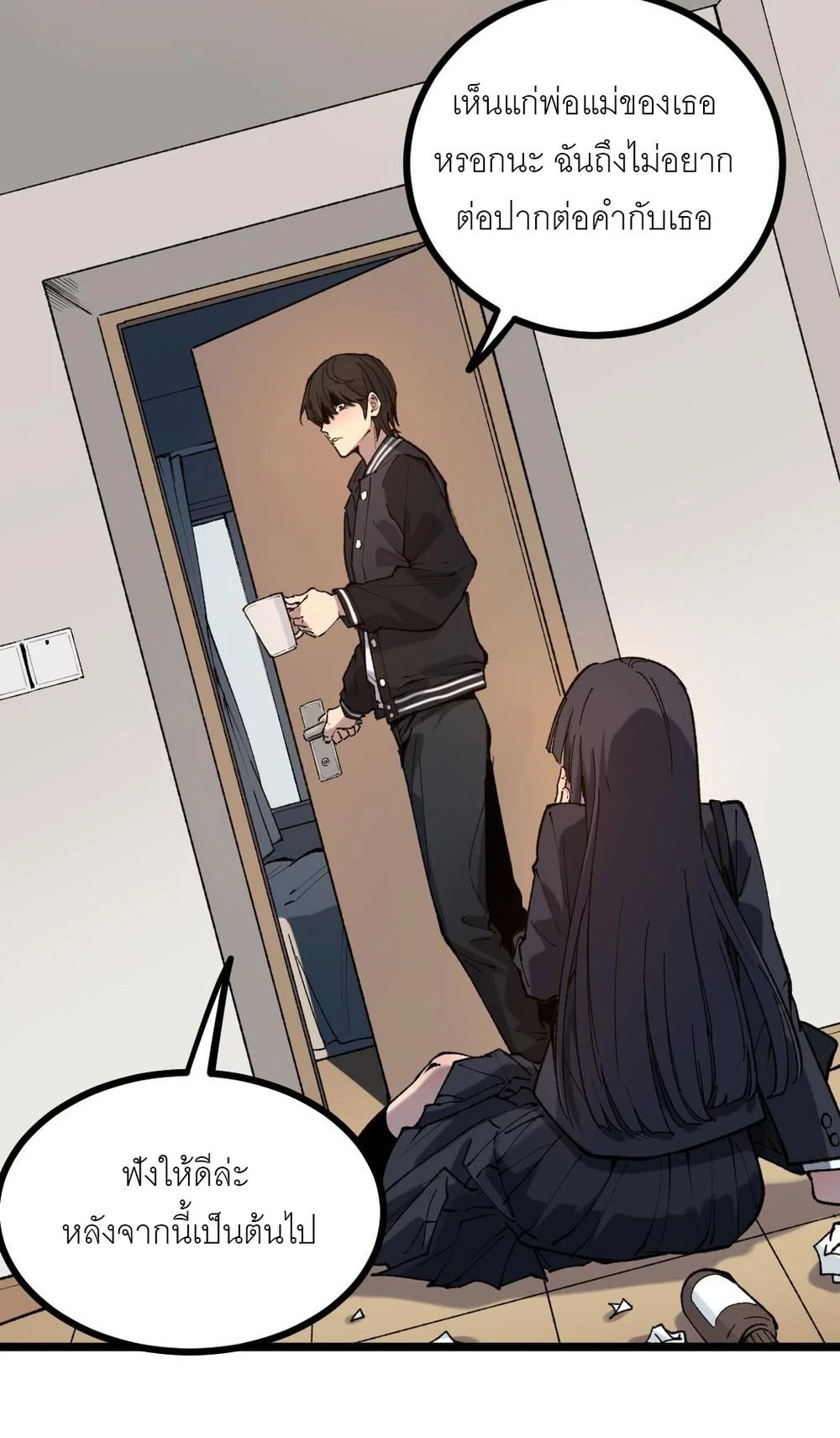 นักฆ่าเงาทมิฬ 1 (43)