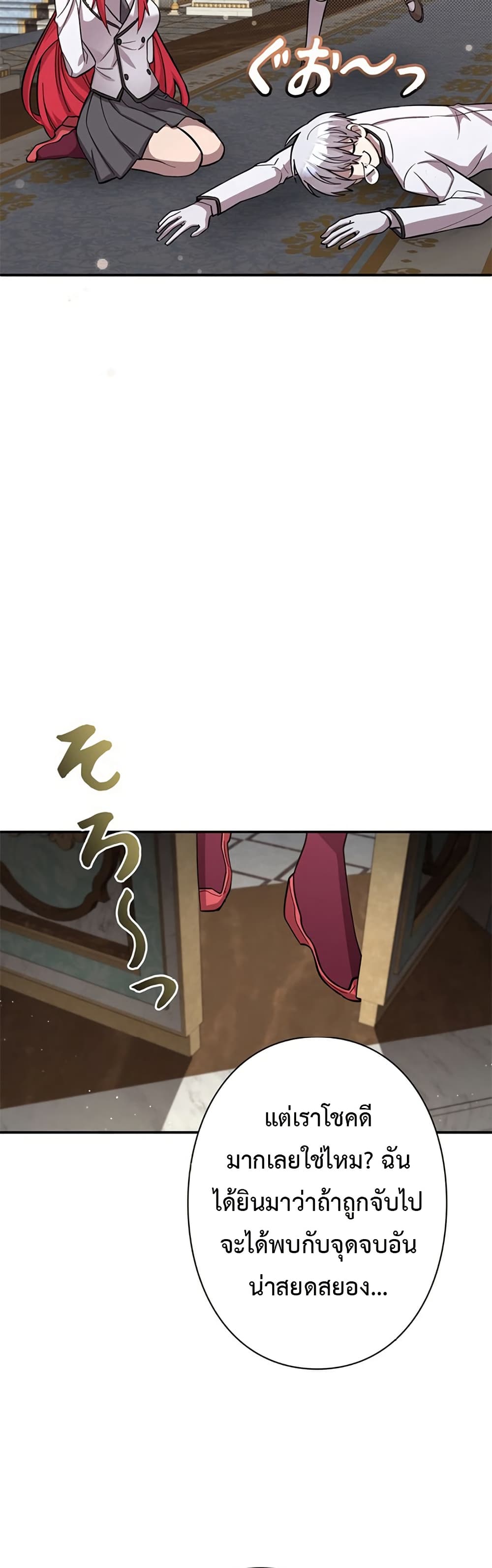 Iโ€m a Hero, but the Heroines are Trying to Kill Me 4 36