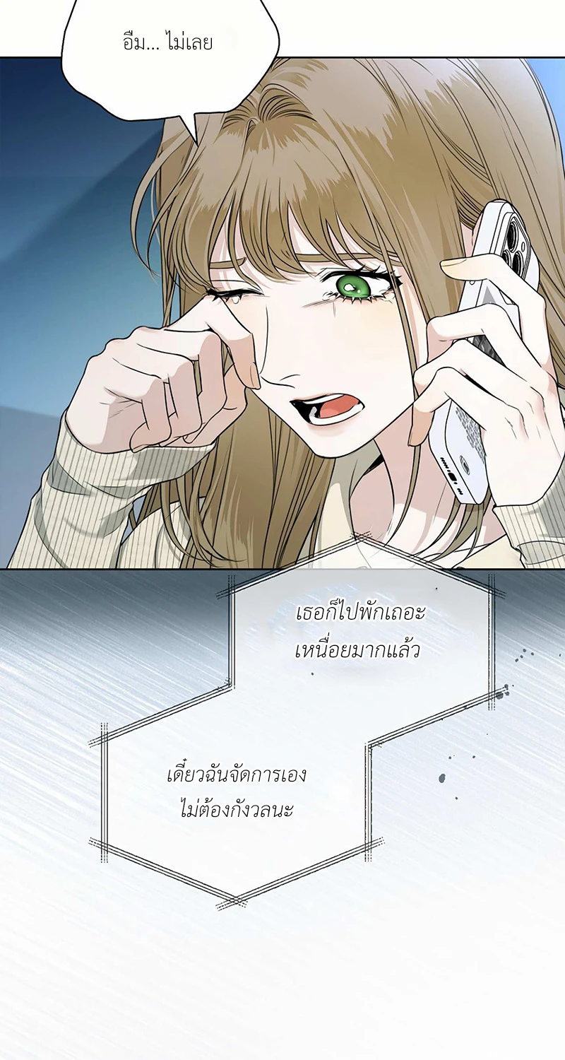 ลองจูบฉันสิถ้านายกล้าพอ! 2 18