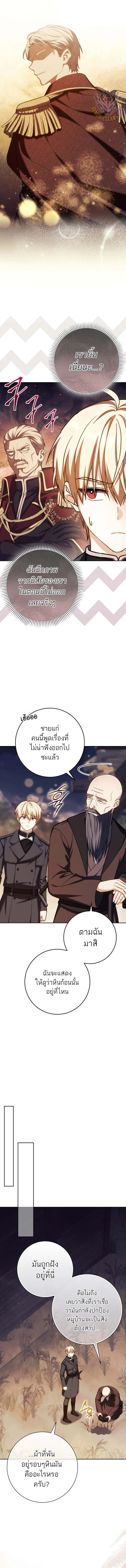 The Reincarnated Assassin is a Genius Swordsman 46 05