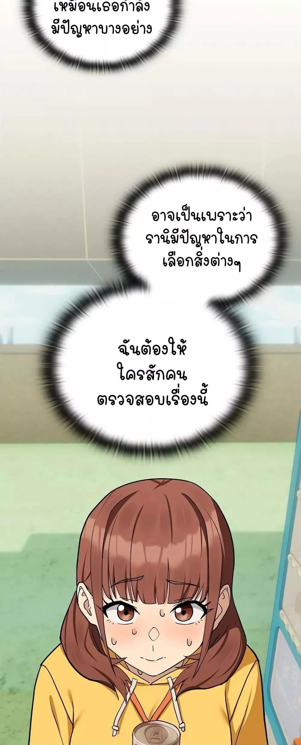 After Work Love Affairs 24 page 14