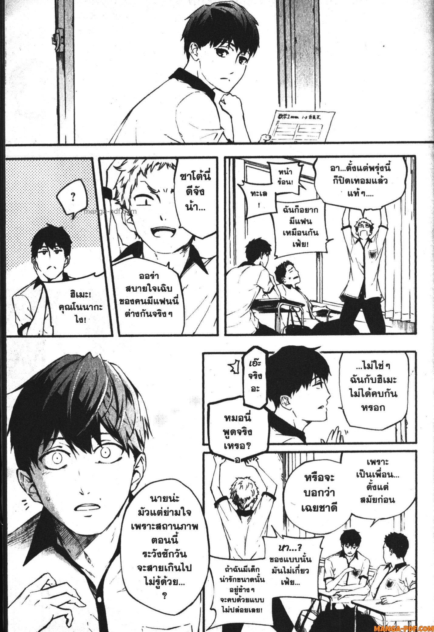 Kekkon Yubiwa Monogatari 1 (11)