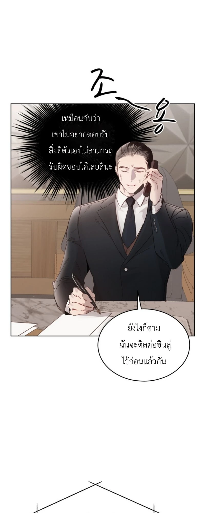 ราคะ 2 (16)