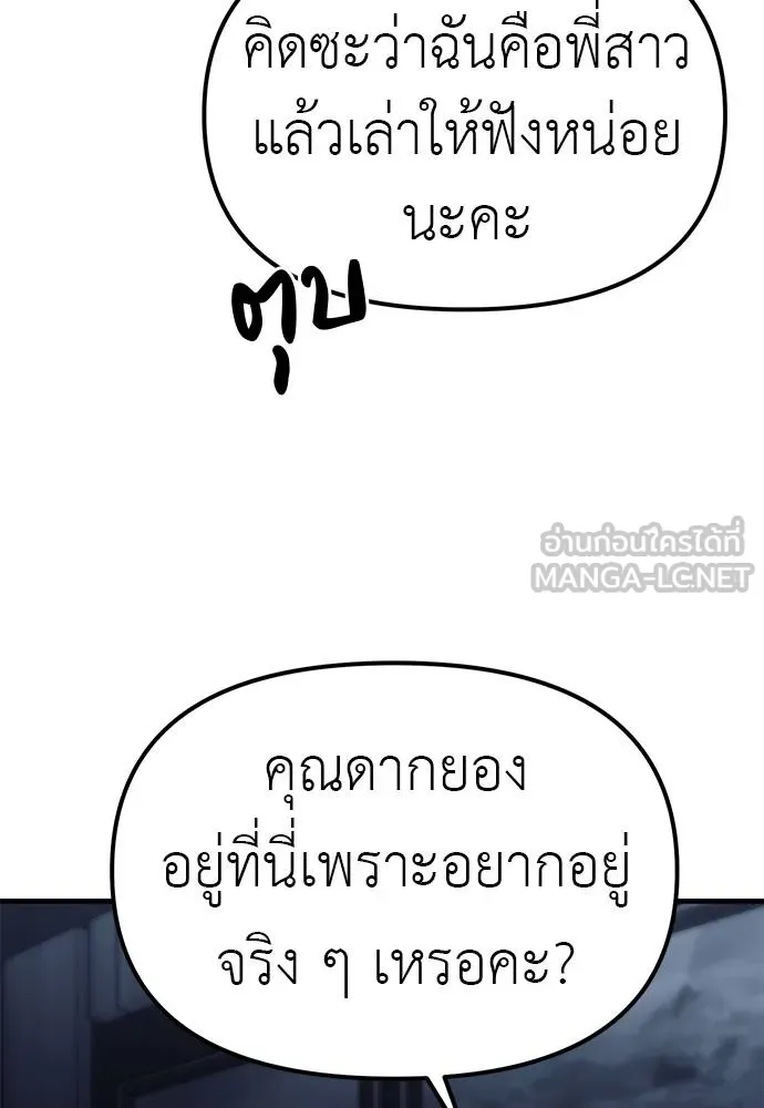 Undercover! Chaebol High School 84 039