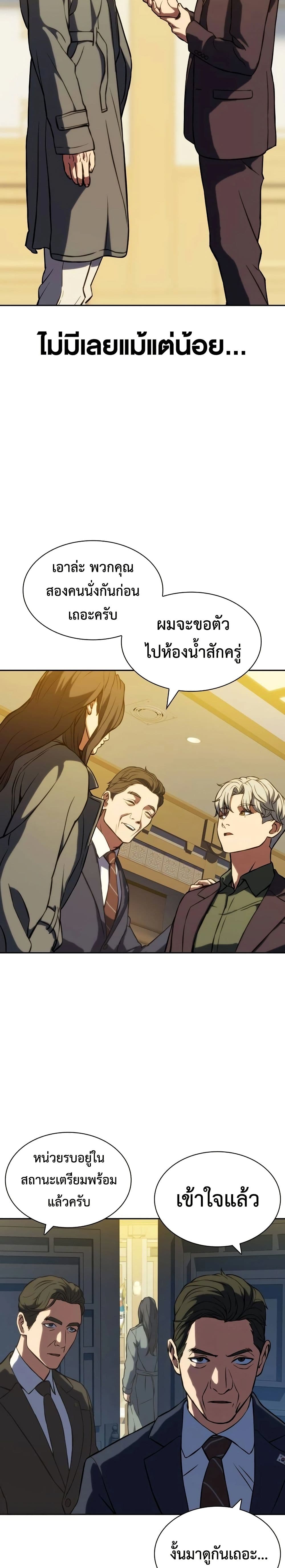 The Frostbound Warrior 3 47