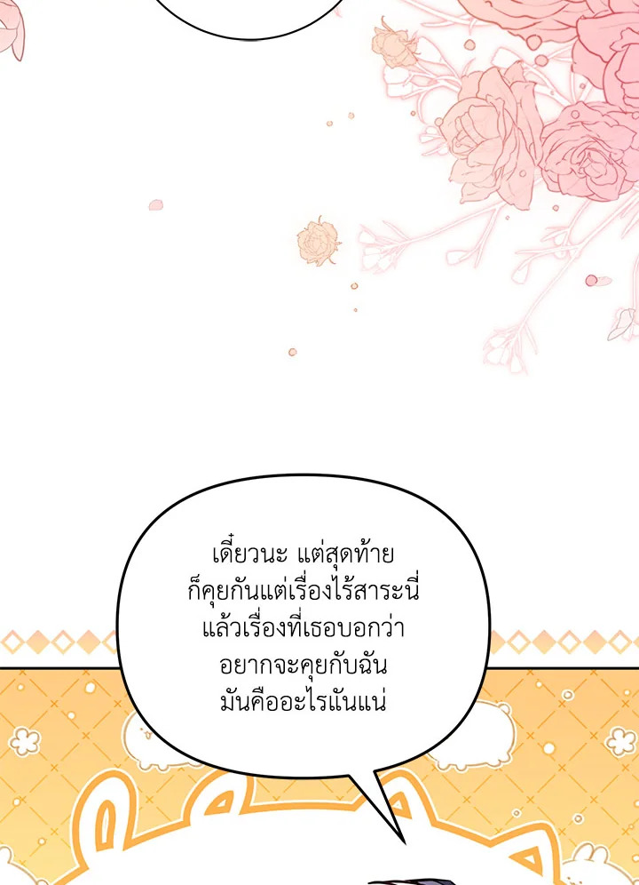 No Place for the Fake Princess 49 073