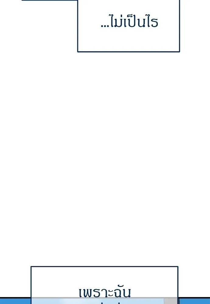 Undercover! Chaebol High School 86 025