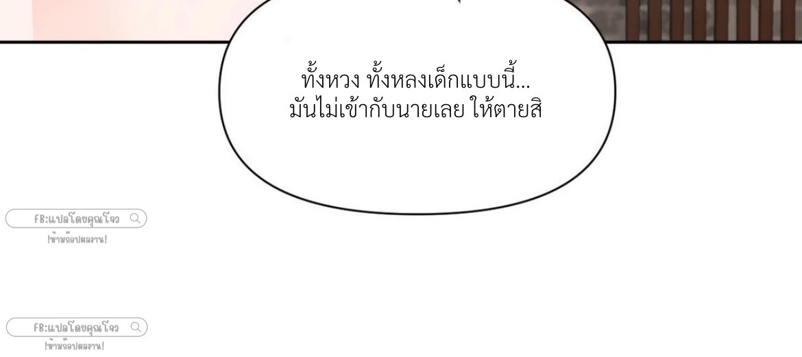 แด่คุณผู้เป็นที่รัก 2 013