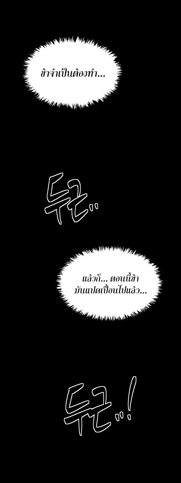 อ่านโดจิน เรื่อง The Servant’s Story 28 68