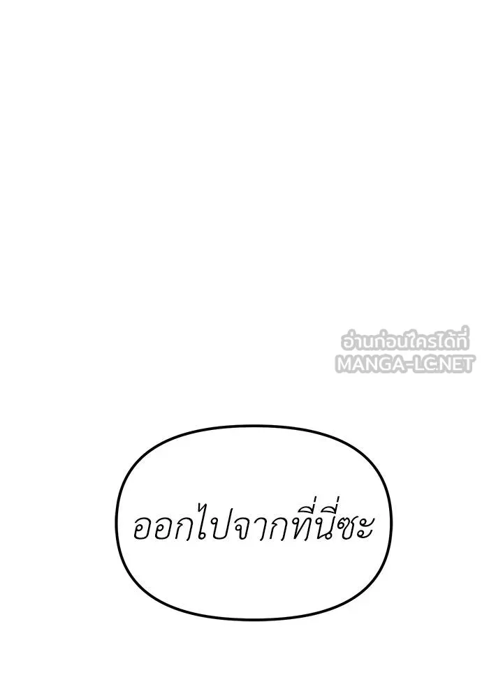 Undercover! Chaebol High School 85 177