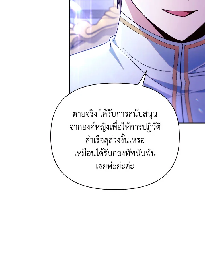Regressor Instruction Manual 112 (156)
