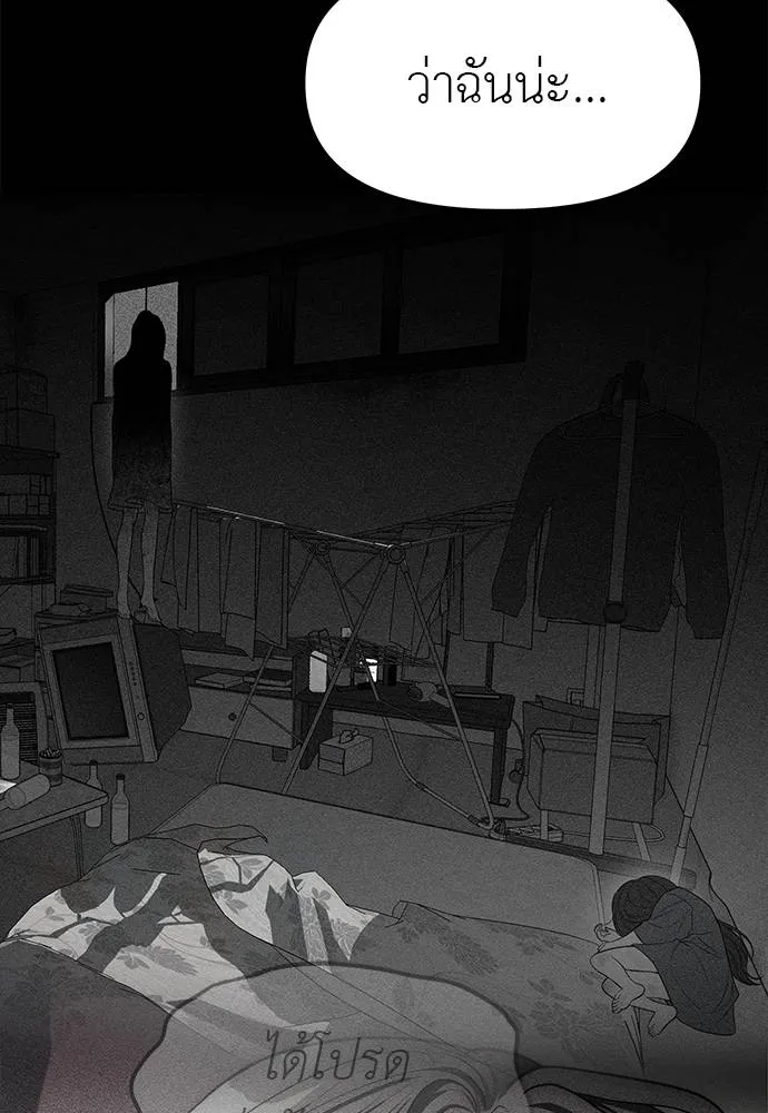 Undercover! Chaebol High School 94 157